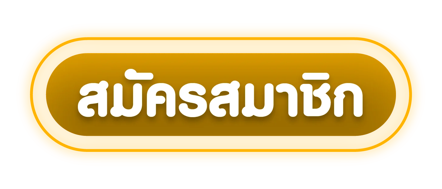 หน้าเข้าสู่ระบบ GODGAME77 สมัครสมาชิกและล็อกอิน